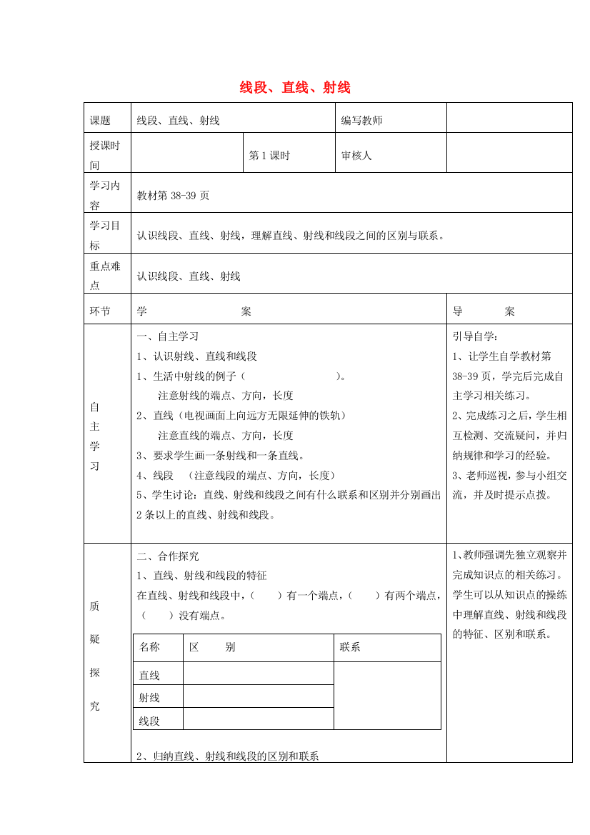 四年级数学上册