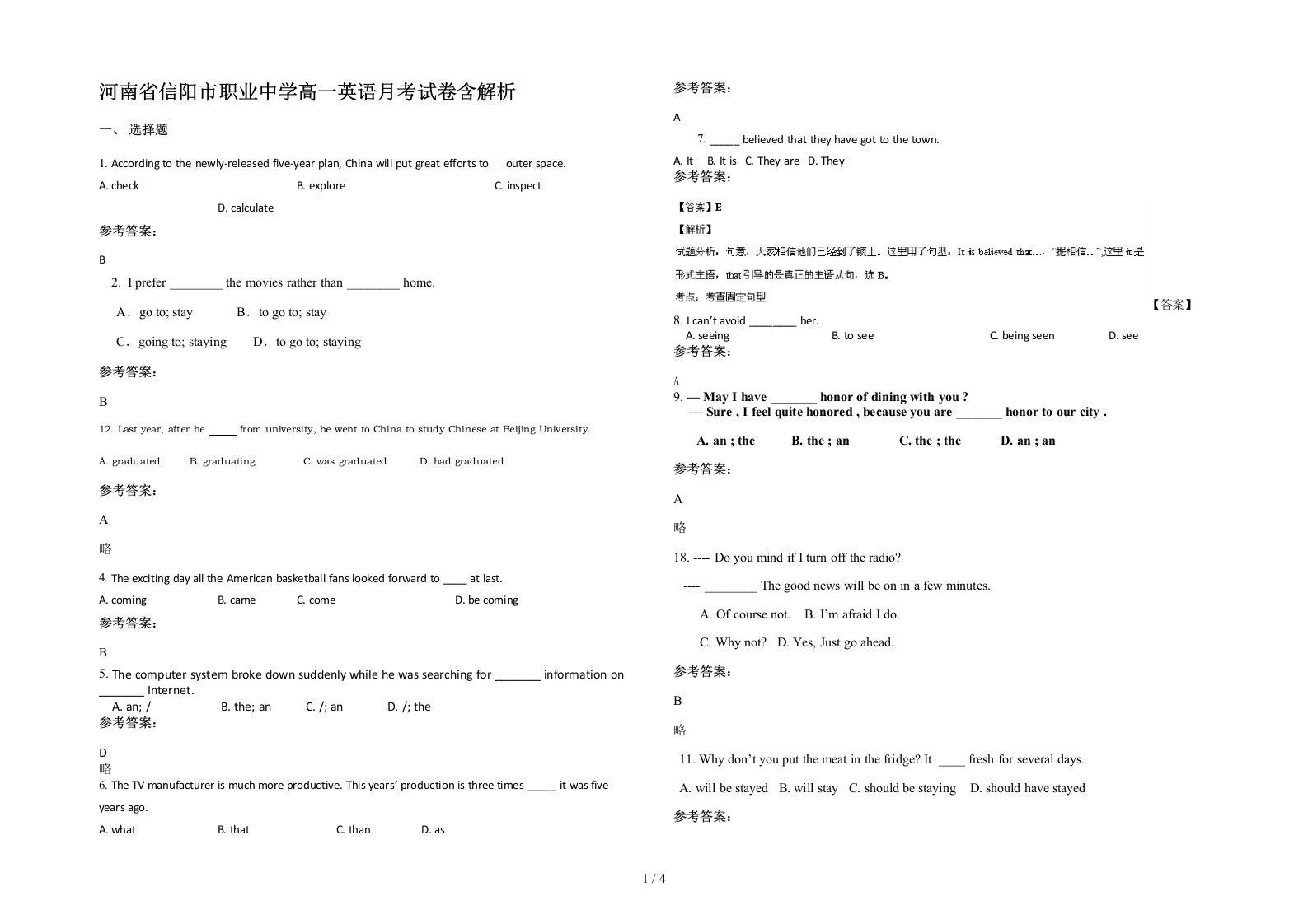 河南省信阳市职业中学高一英语月考试卷含解析