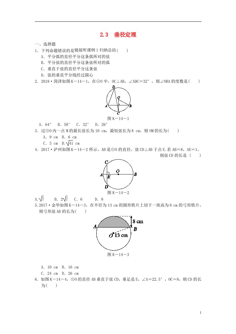 九年级数学下册