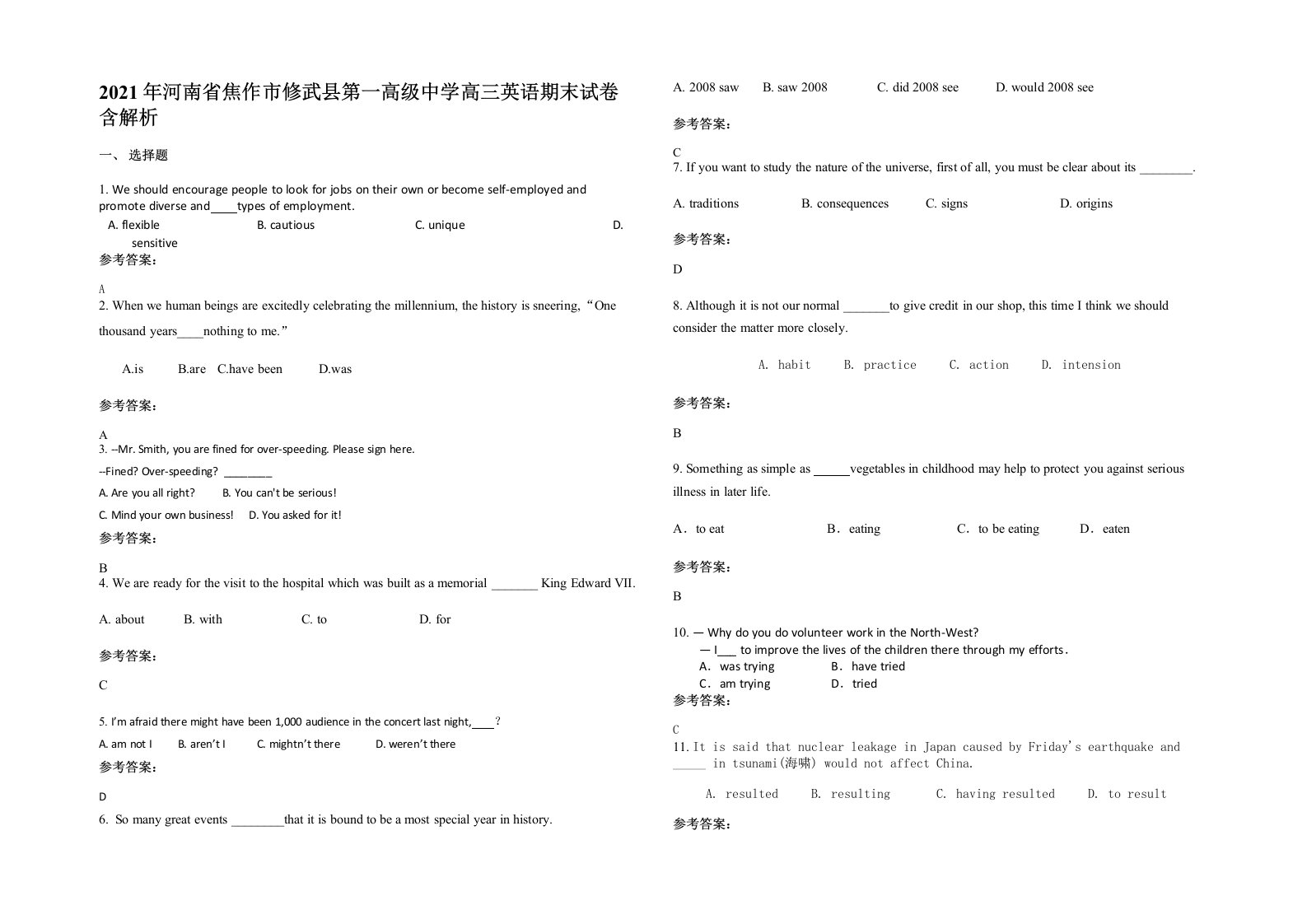 2021年河南省焦作市修武县第一高级中学高三英语期末试卷含解析