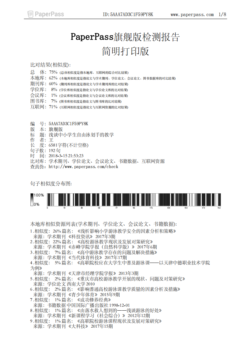 简明打印版(5)