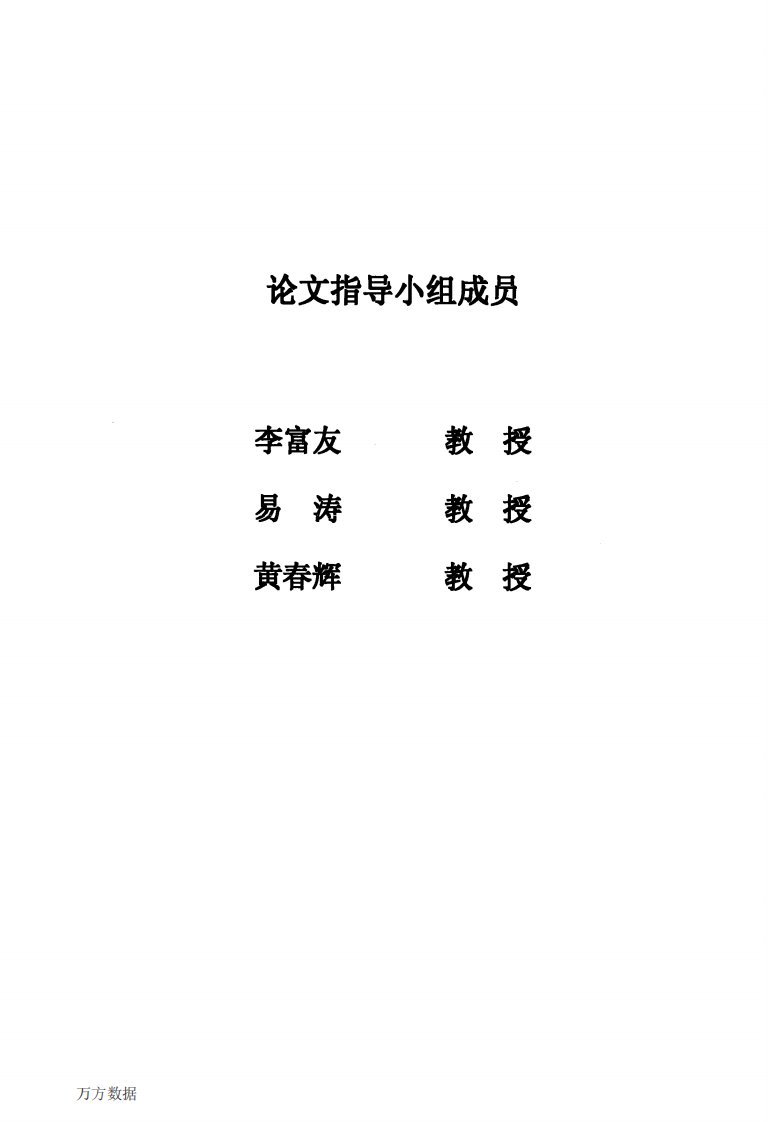 上转换发光纳米材料的构建及其生物成像应用研究