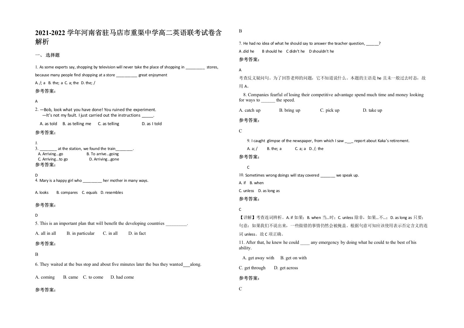 2021-2022学年河南省驻马店市重渠中学高二英语联考试卷含解析