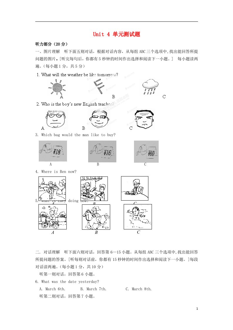 黑龙江省绥化市第九中学九级英语全册