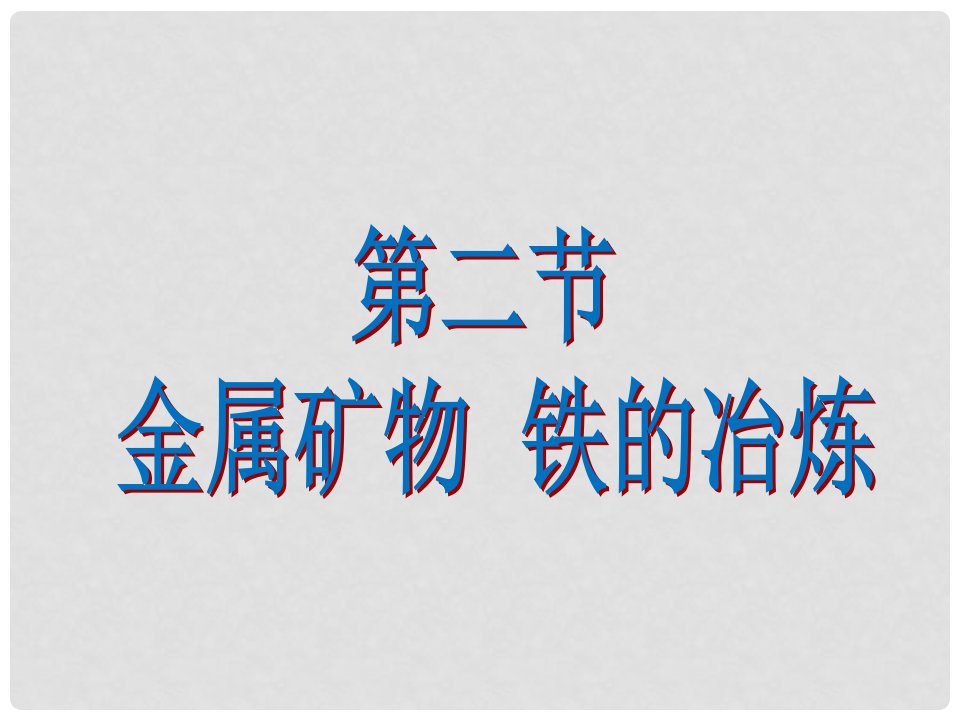 九年级化学上册