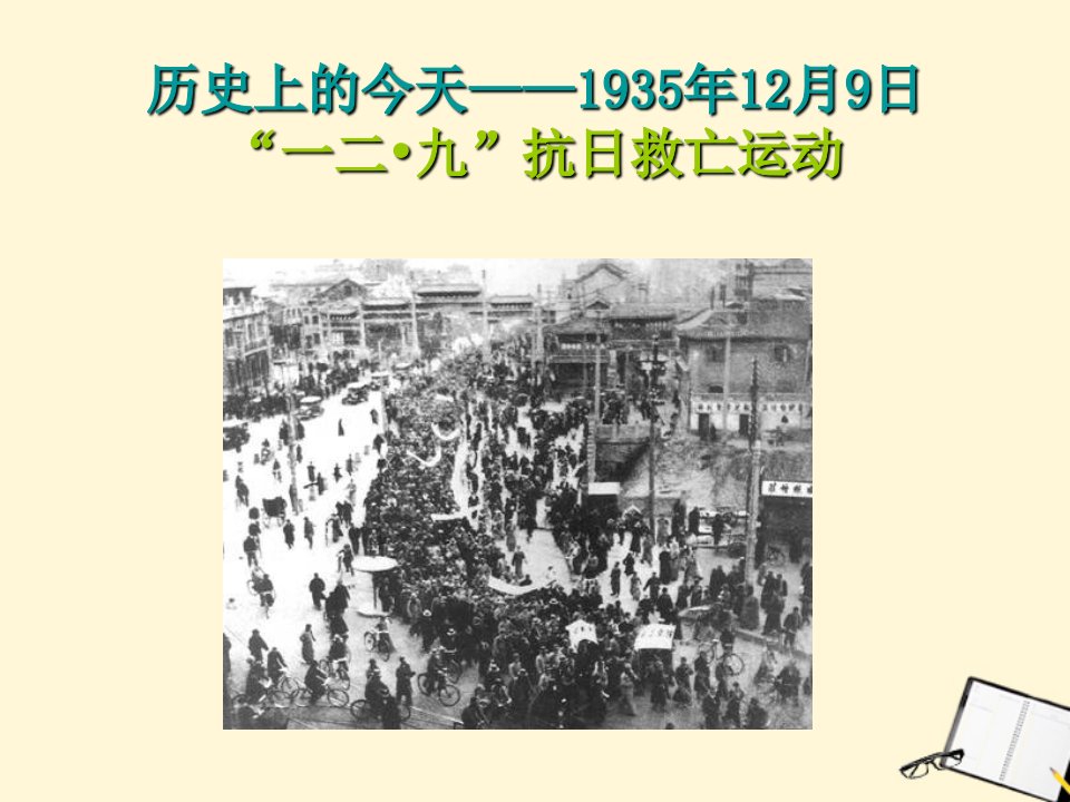 八年级历史上册619中国近代民族工业的发展课件人教新课标版