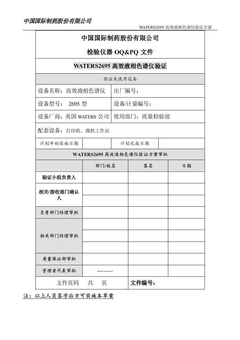 HPLC