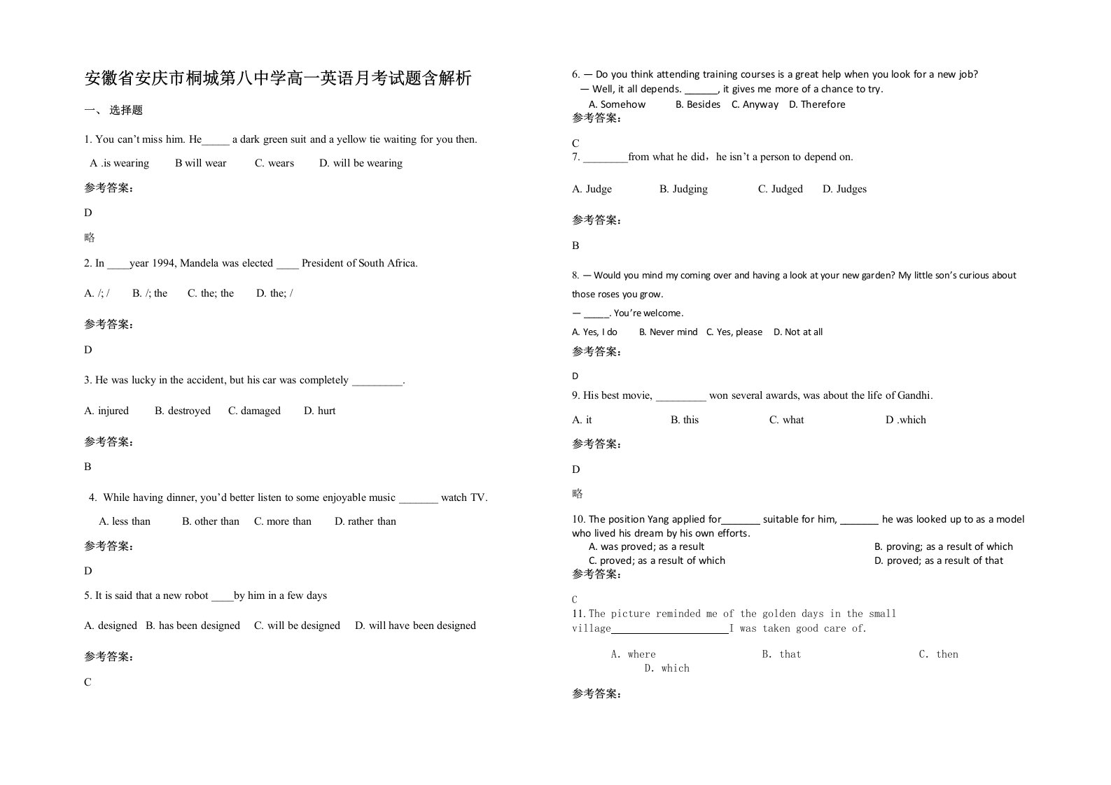 安徽省安庆市桐城第八中学高一英语月考试题含解析