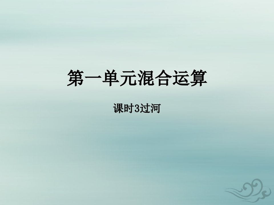 三年级数学上册