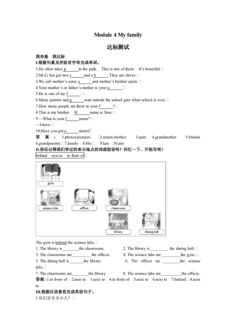 英语：Module