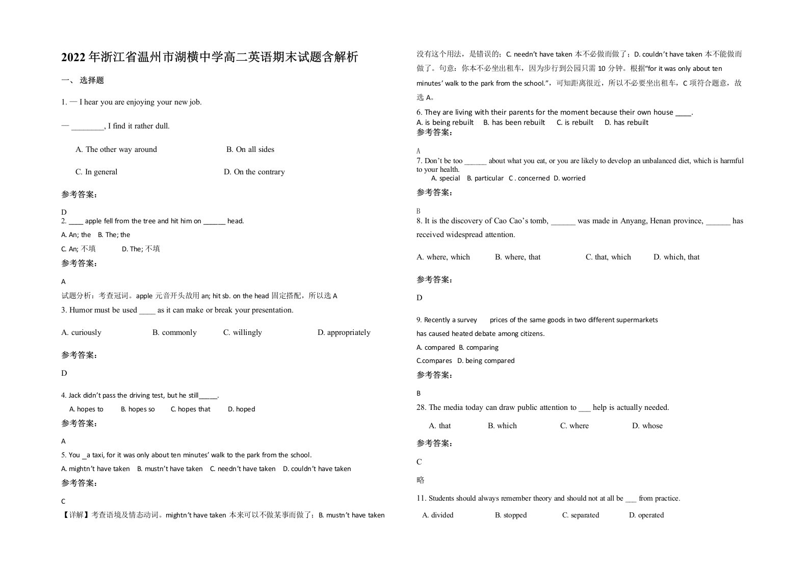 2022年浙江省温州市湖横中学高二英语期末试题含解析