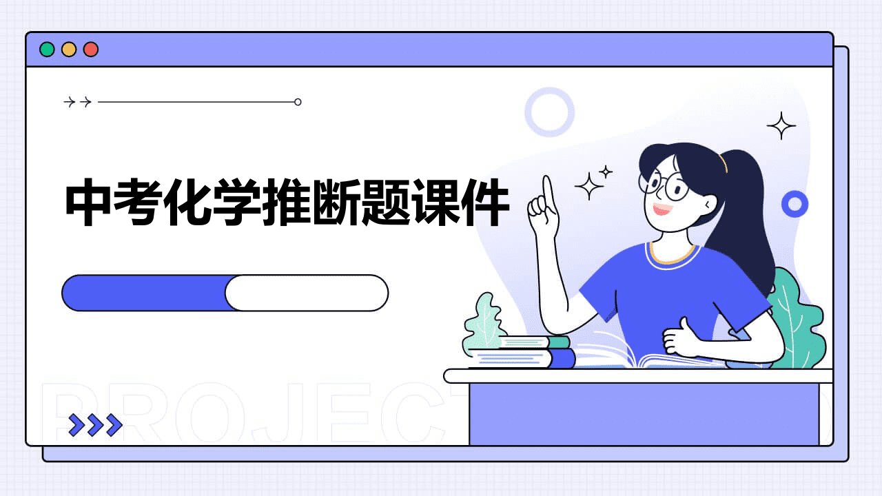 中考化学推断题课件