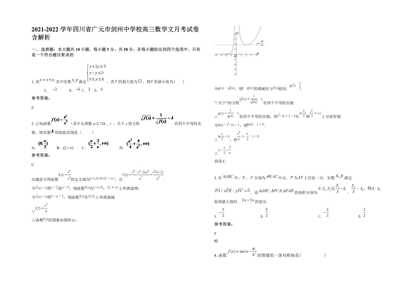 2021-2022学年四川省广元市剑州中学校高三数学文月考试卷含解析