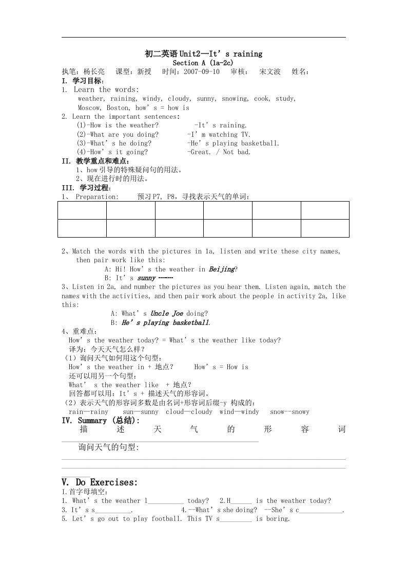 初二英语unit2-SectionA(1a-2c)