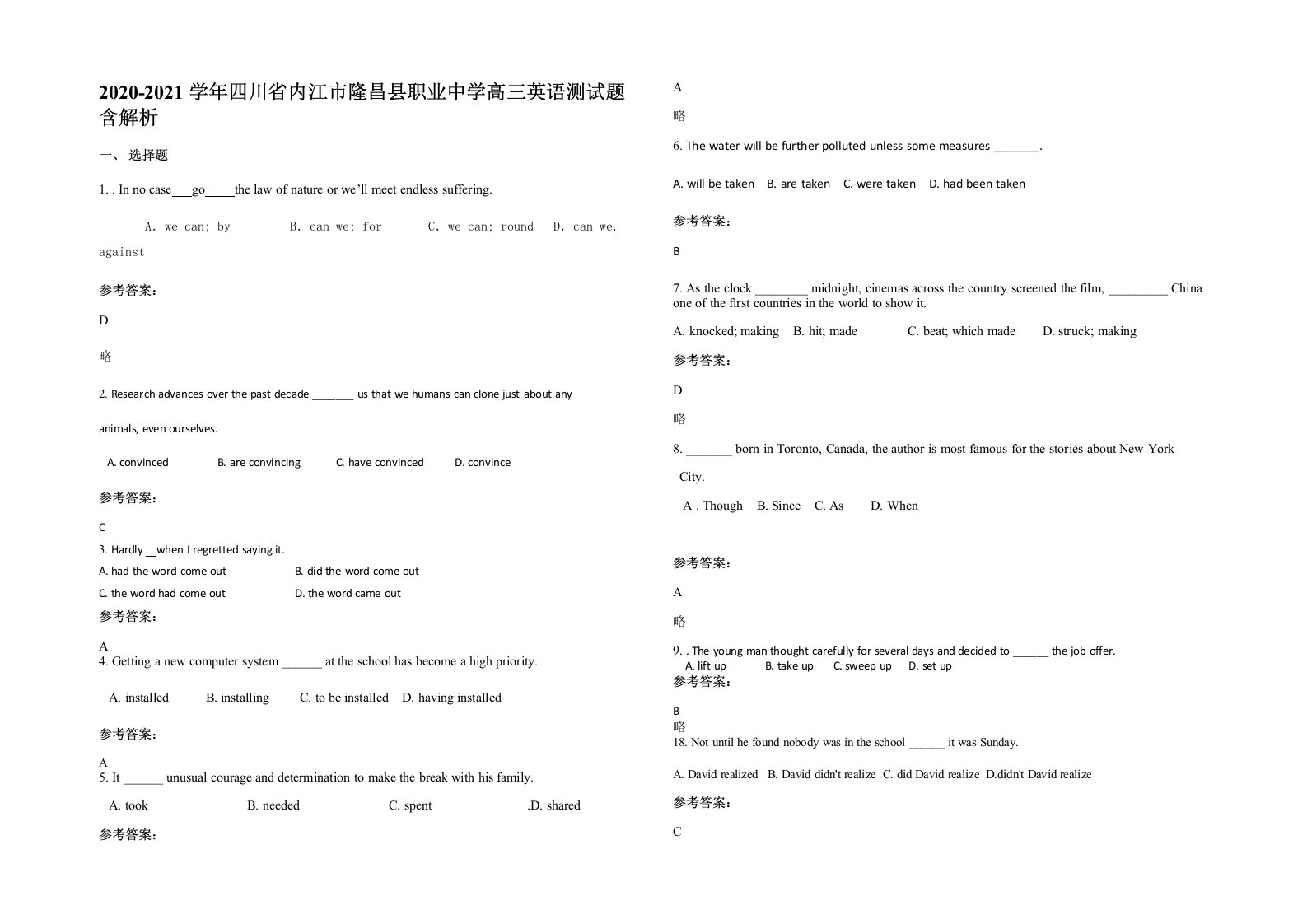 2020-2021学年四川省内江市隆昌县职业中学高三英语测试题含解析