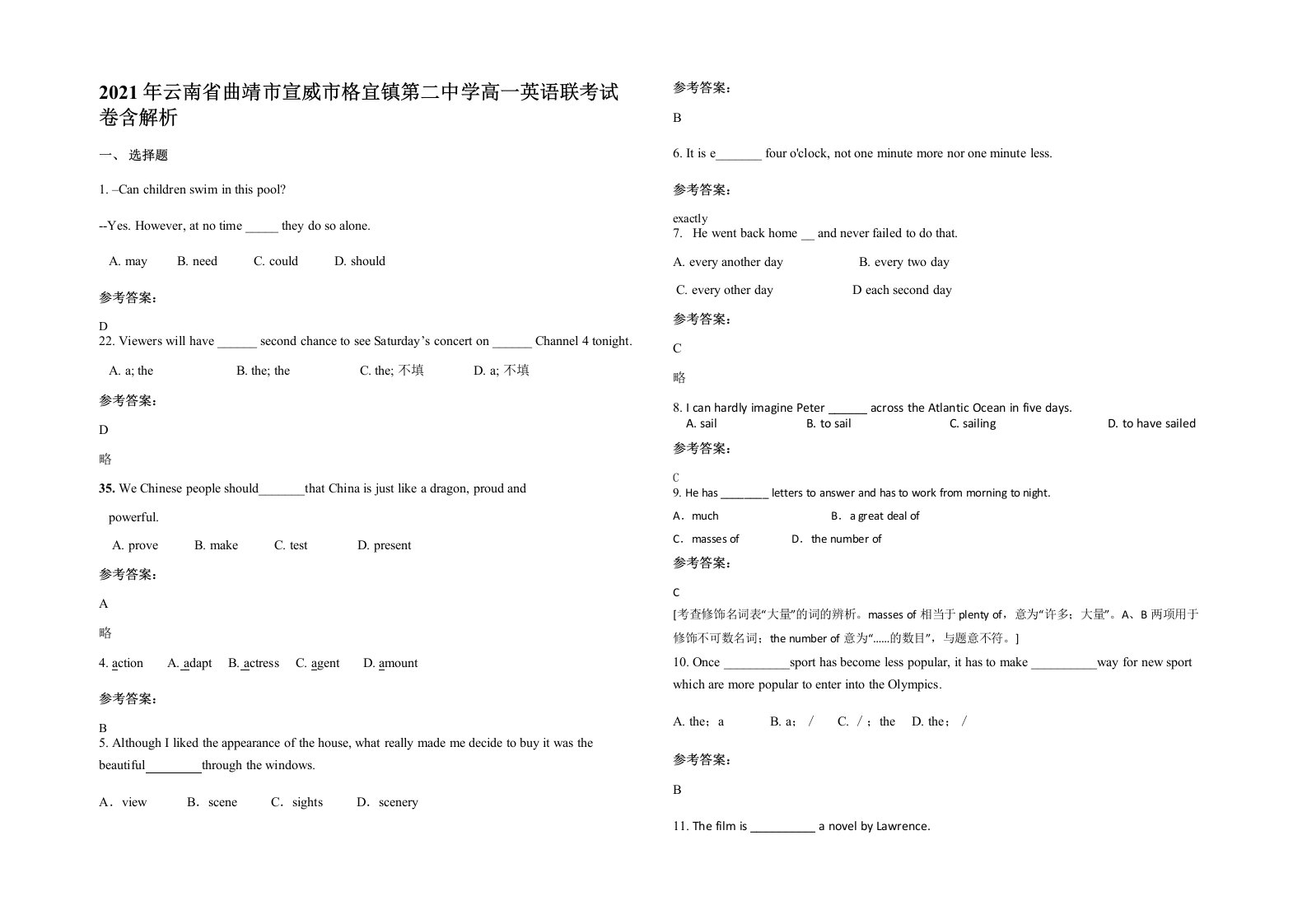 2021年云南省曲靖市宣威市格宜镇第二中学高一英语联考试卷含解析