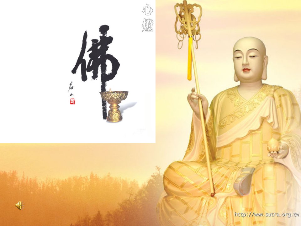 《坛经》两则(优秀课件)