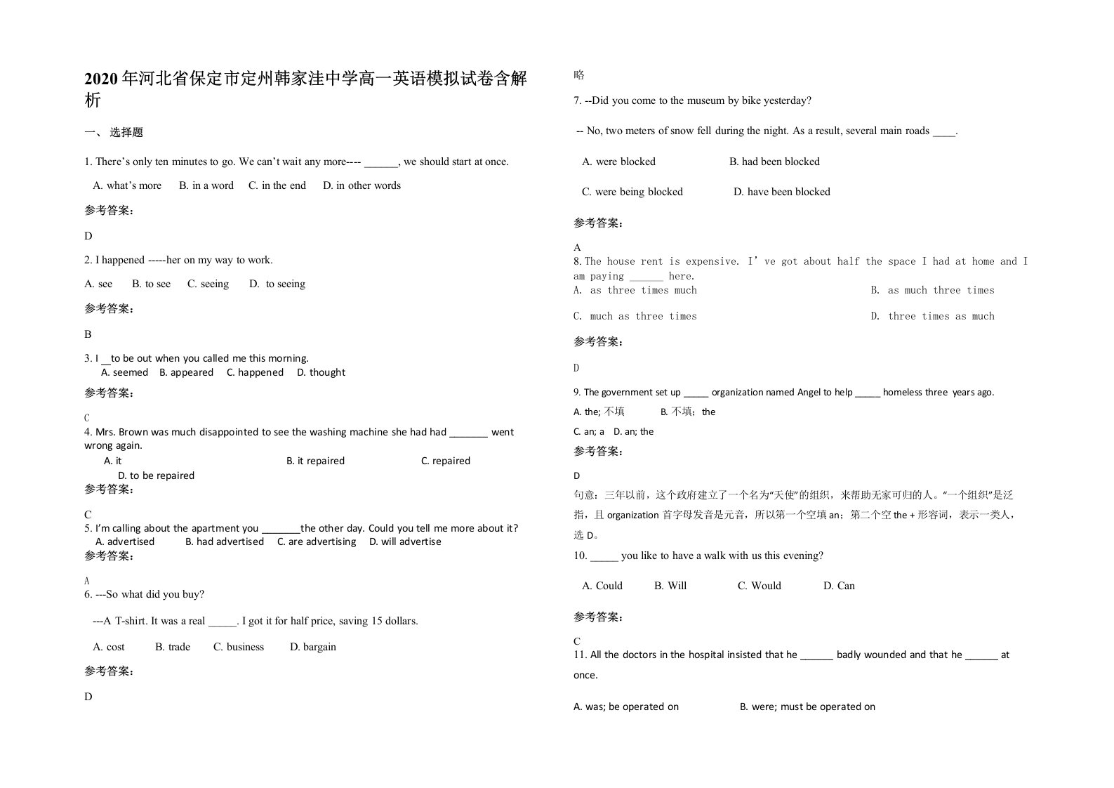 2020年河北省保定市定州韩家洼中学高一英语模拟试卷含解析