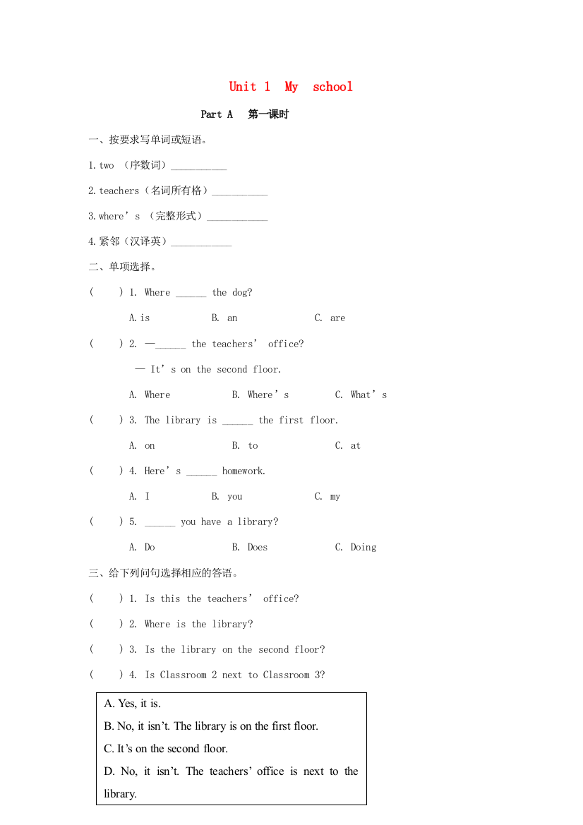 四年级英语下册