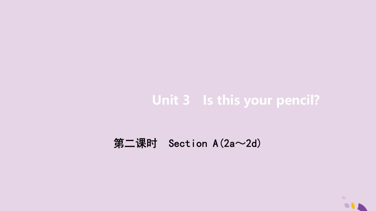 七年级英语上册Unit3Isthisyourpencil第二课时SectionA2a_2d作业课件新版人教新目标版