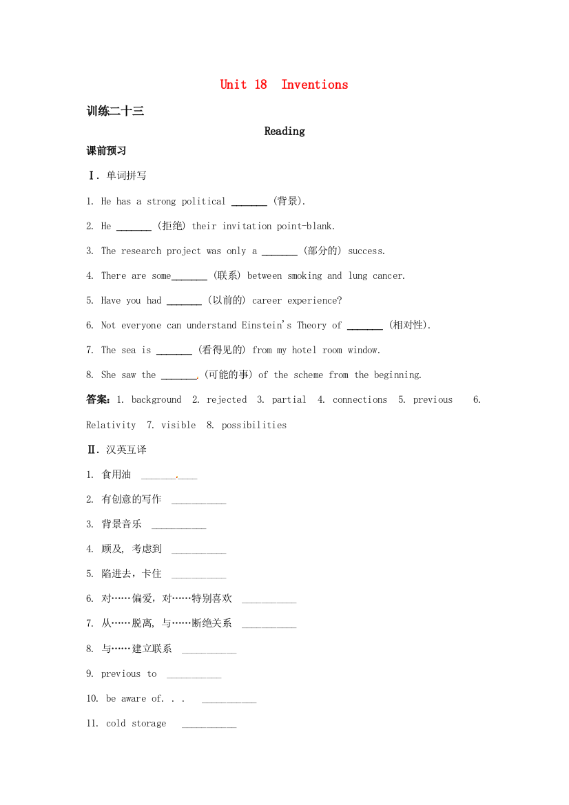 （小学中学试题）大纲版第2册