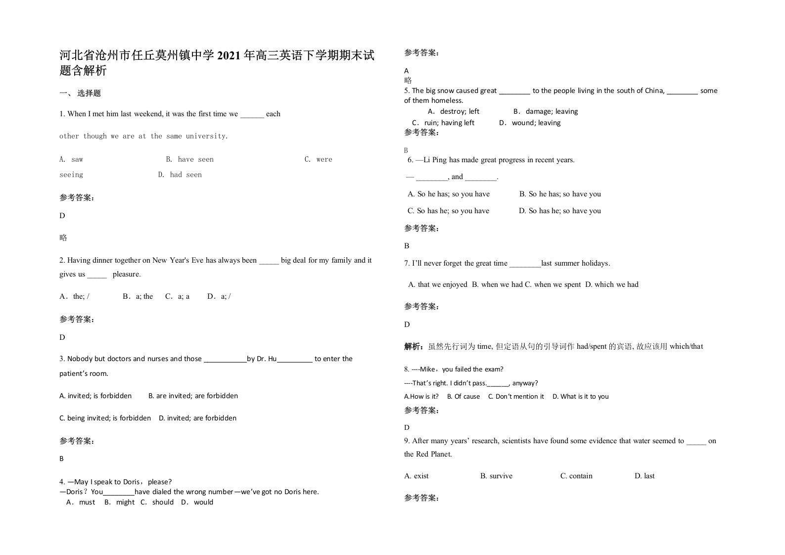 河北省沧州市任丘莫州镇中学2021年高三英语下学期期末试题含解析