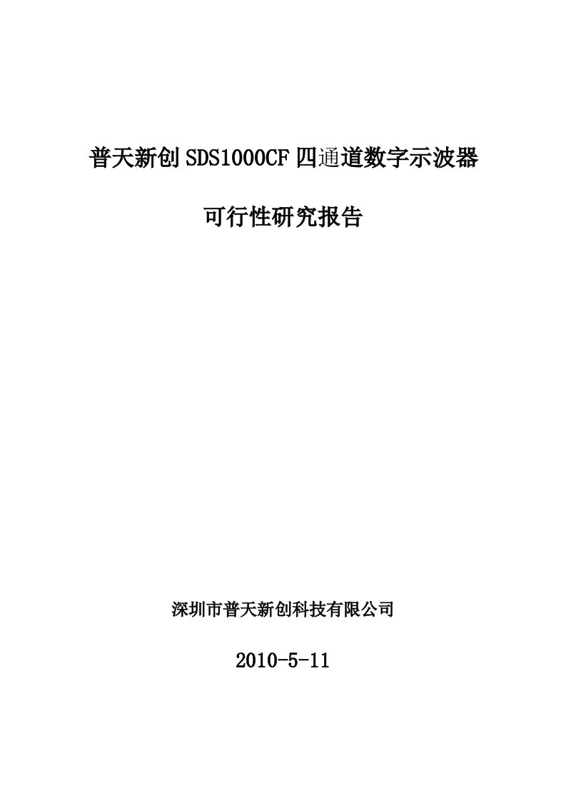 四通道数字示波器