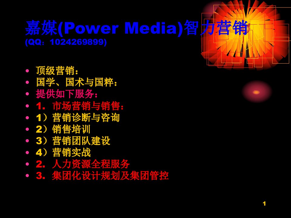 南京大学母校我为你骄傲嘉媒PowerMedia营销