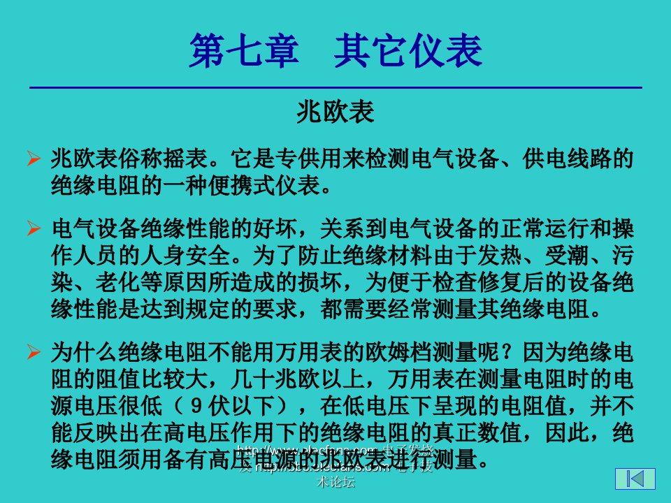 兆欧表使用方法