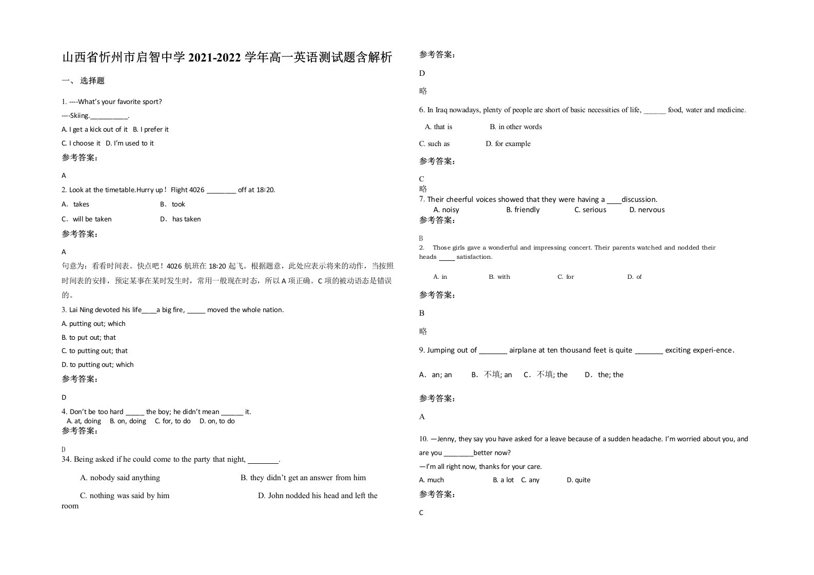 山西省忻州市启智中学2021-2022学年高一英语测试题含解析