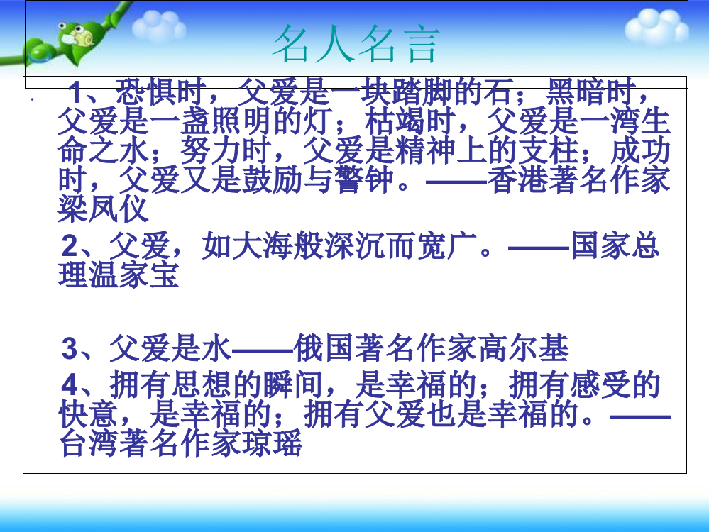 五级上册语文课件－《石榴又红了》｜语文A版