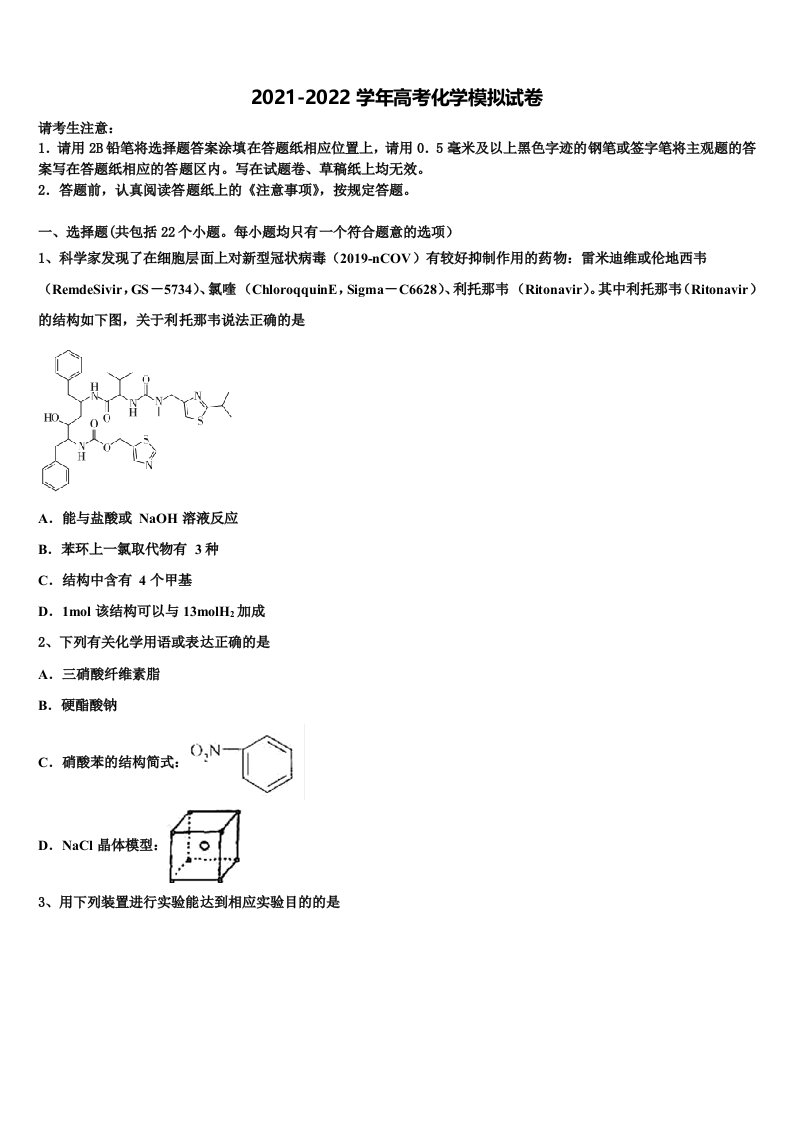 四川省成都市金牛区外国语学校2022年高三下学期第六次检测化学试卷含解析