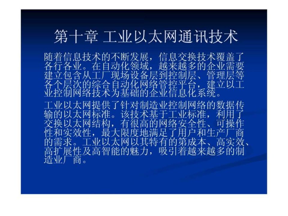 西门子s7-300学习教程9