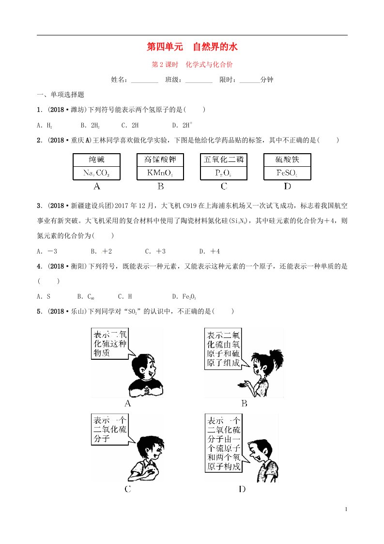 中考化学总复习