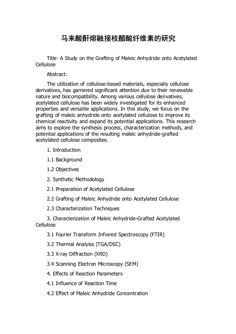 马来酸酐熔融接枝醋酸纤维素的研究