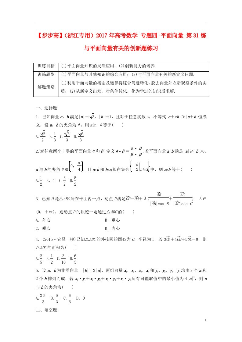 高考数学