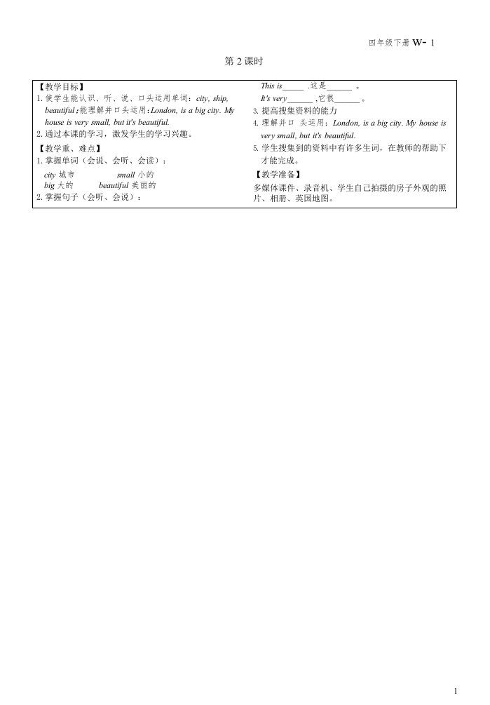 2022四年级英语下册Module2Unit1Londonisabigcity第2课时教案外研版三起