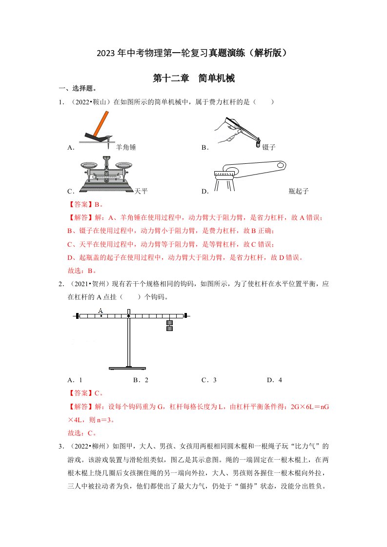 第12章