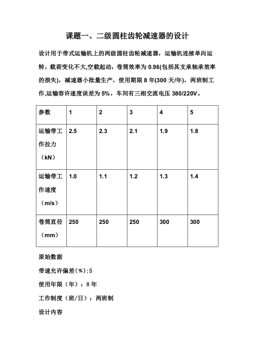 毕业设计题目25339