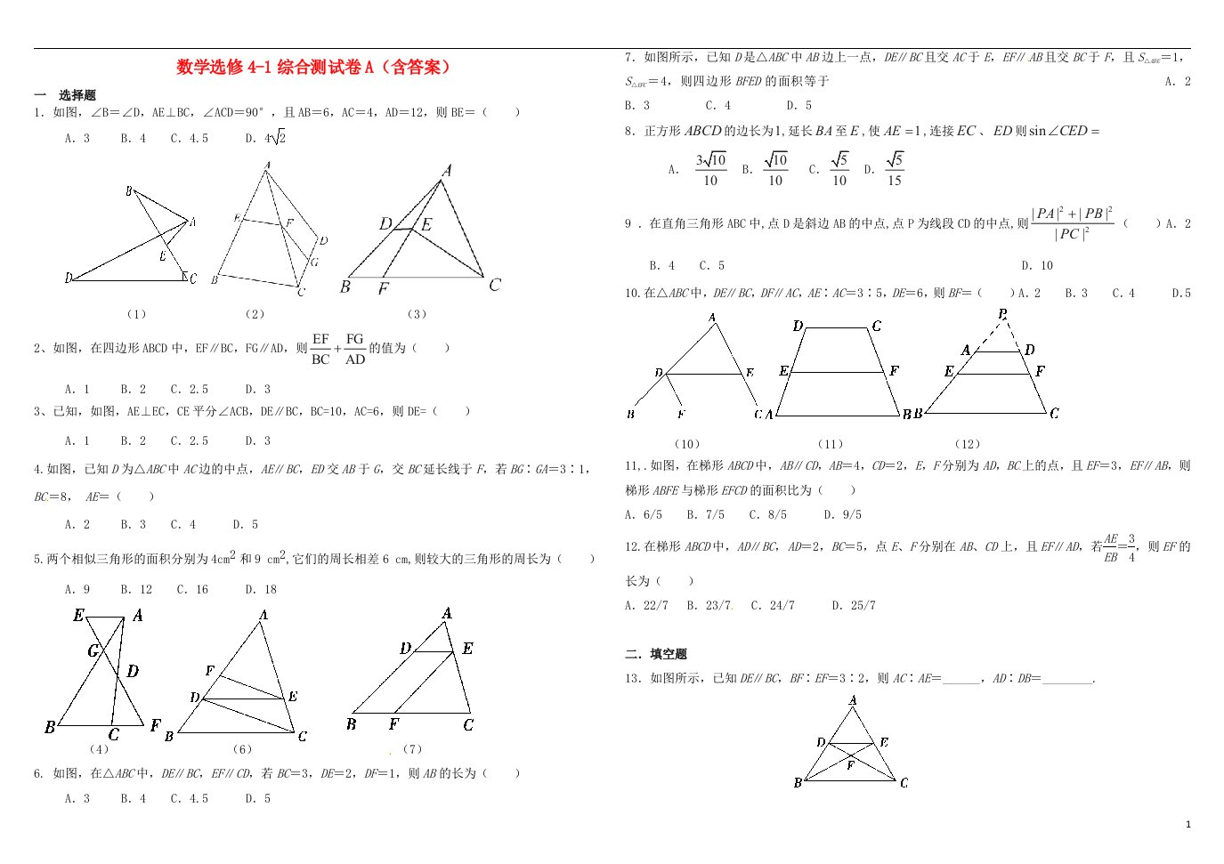 高中数学