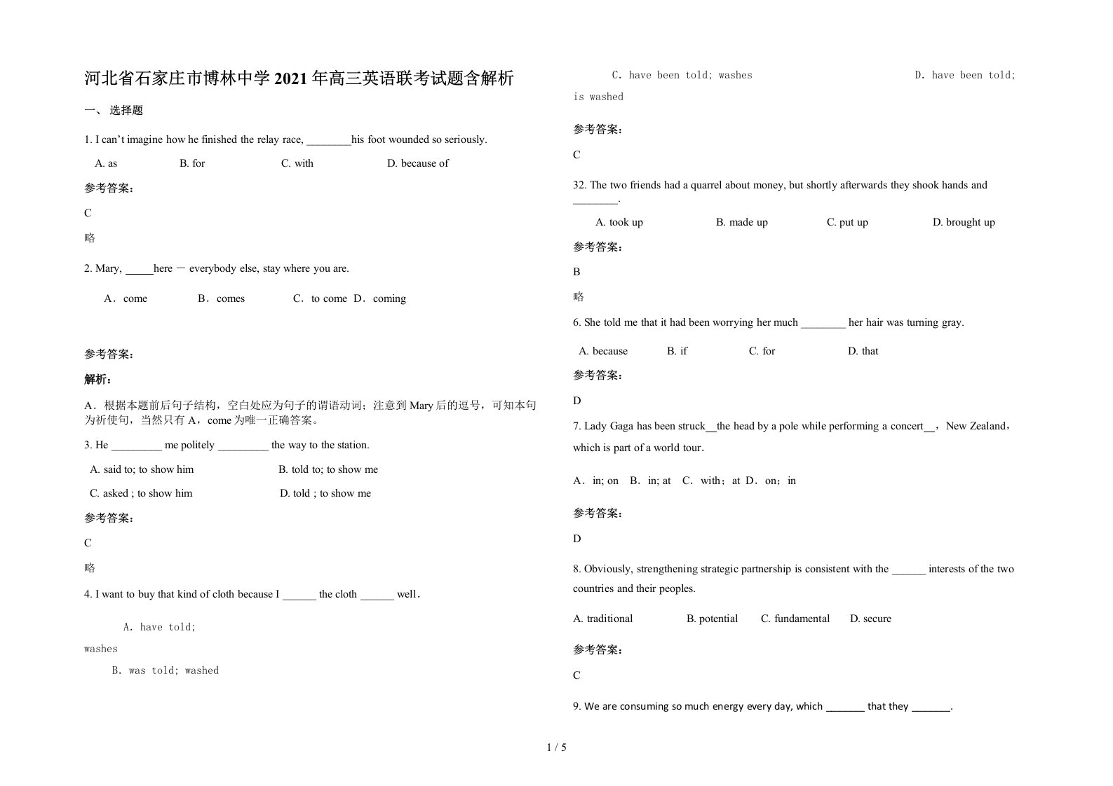 河北省石家庄市博林中学2021年高三英语联考试题含解析