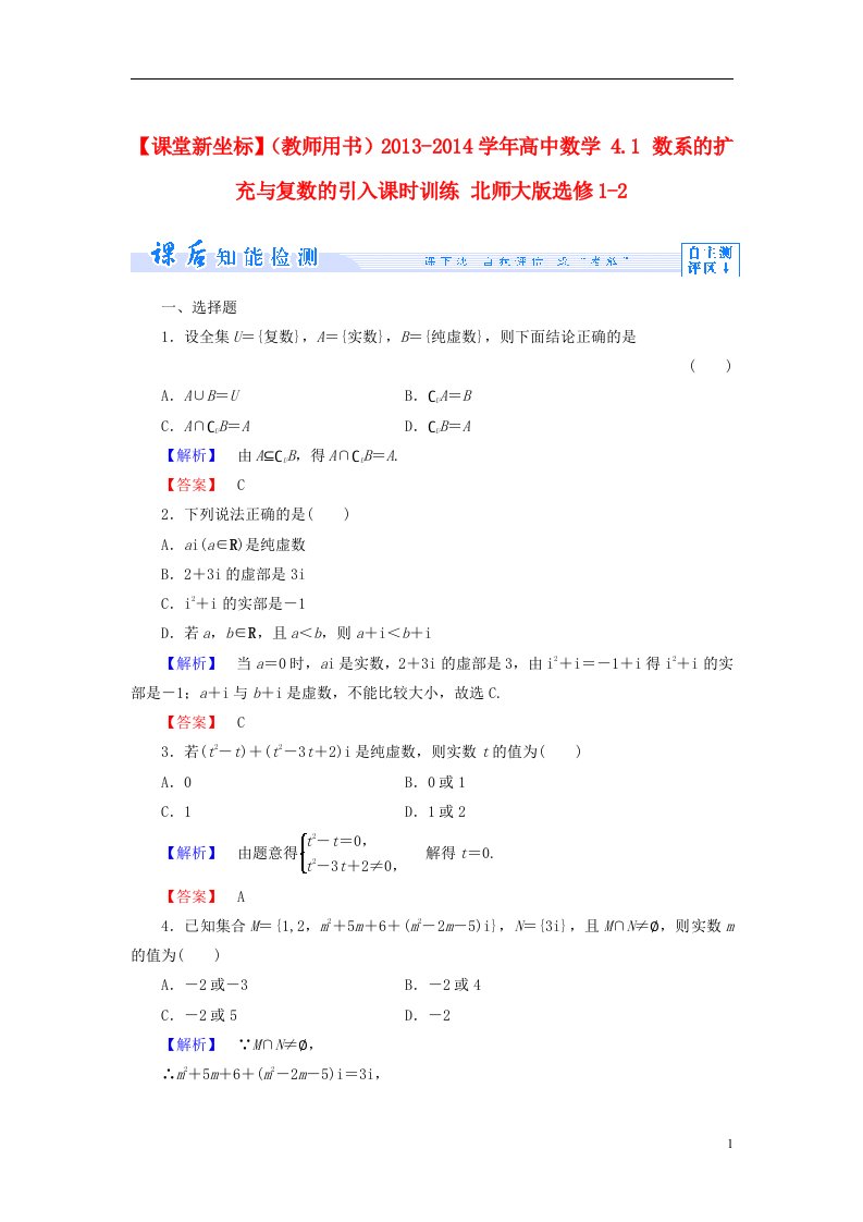 高中数学