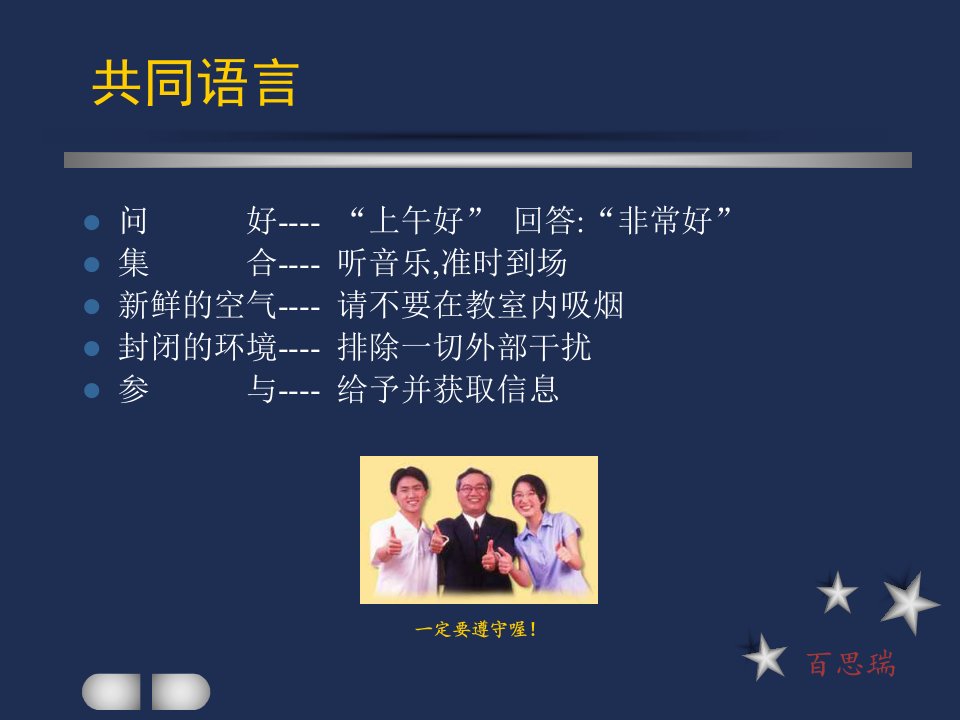 精选某公司设备管理和TPM管理规划