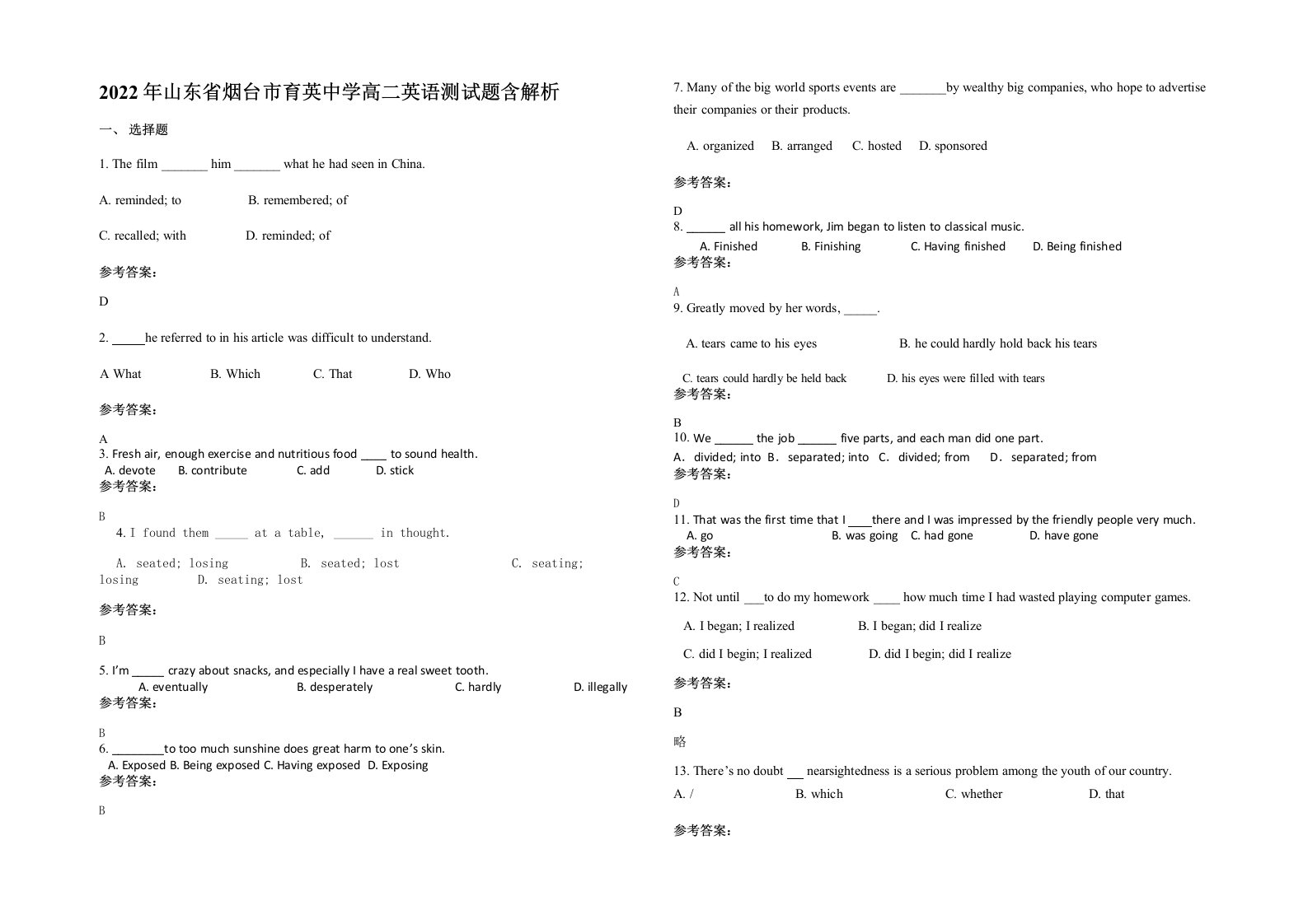 2022年山东省烟台市育英中学高二英语测试题含解析