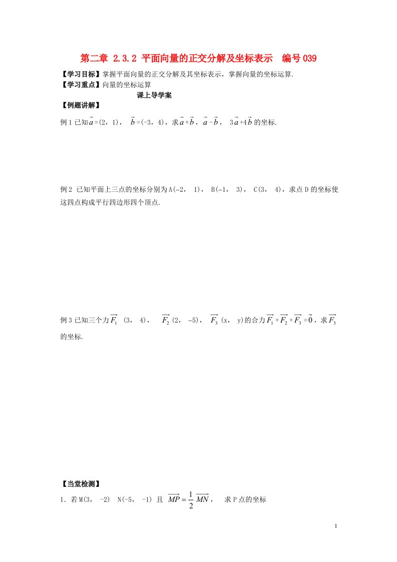 吉林省舒兰市第一中学高中数学