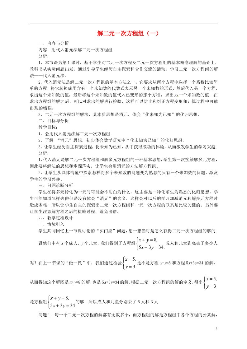 云南省昆明市艺卓高级中学八年级数学上册《7.2