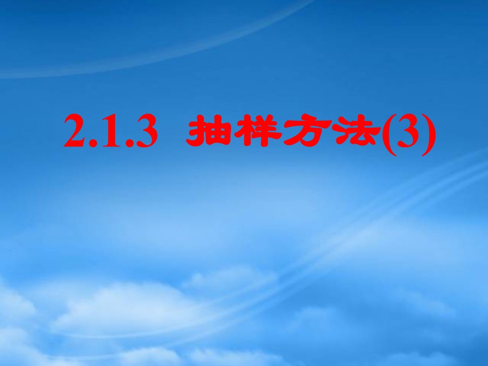 江苏省宿迁市高中数学