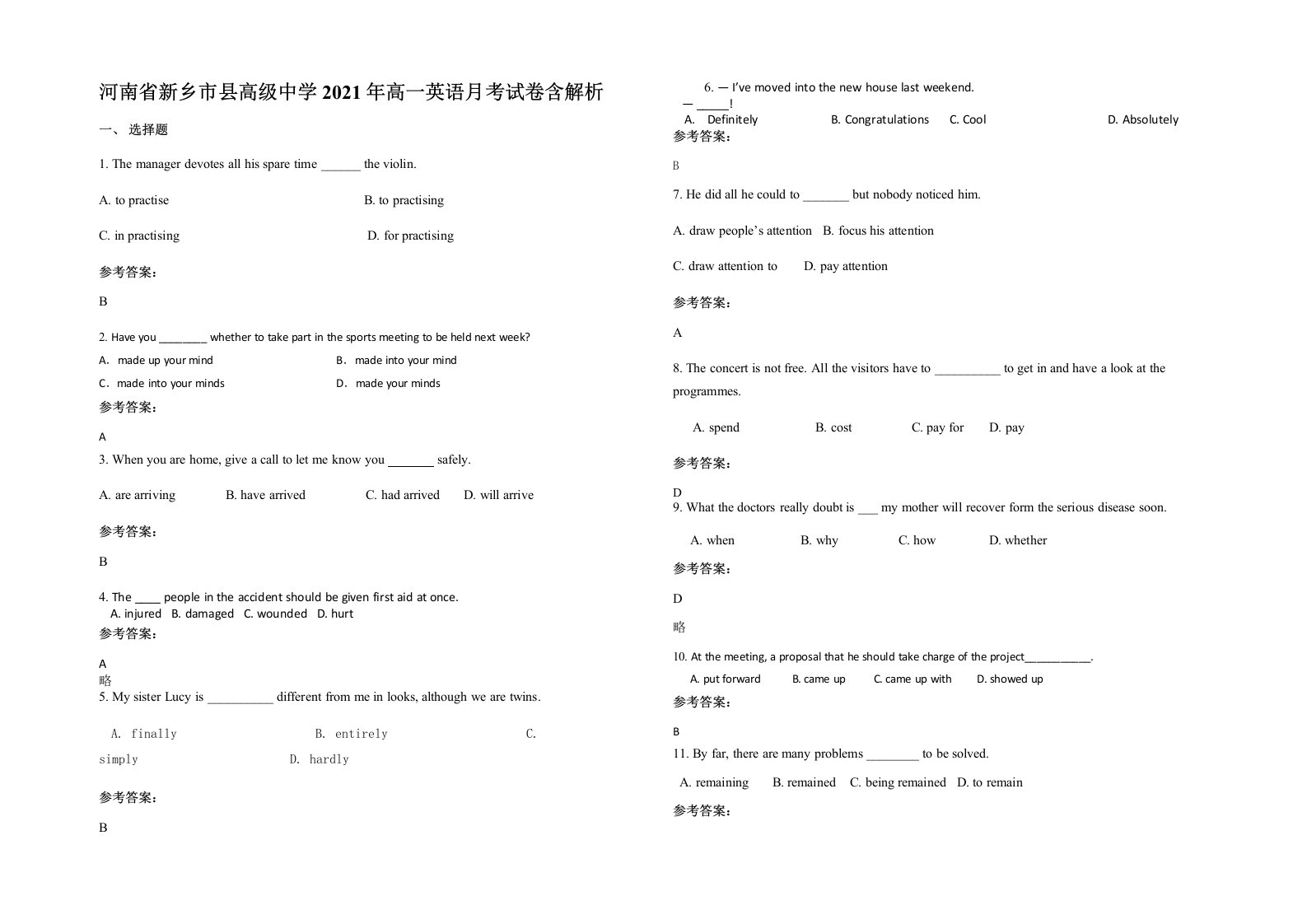 河南省新乡市县高级中学2021年高一英语月考试卷含解析