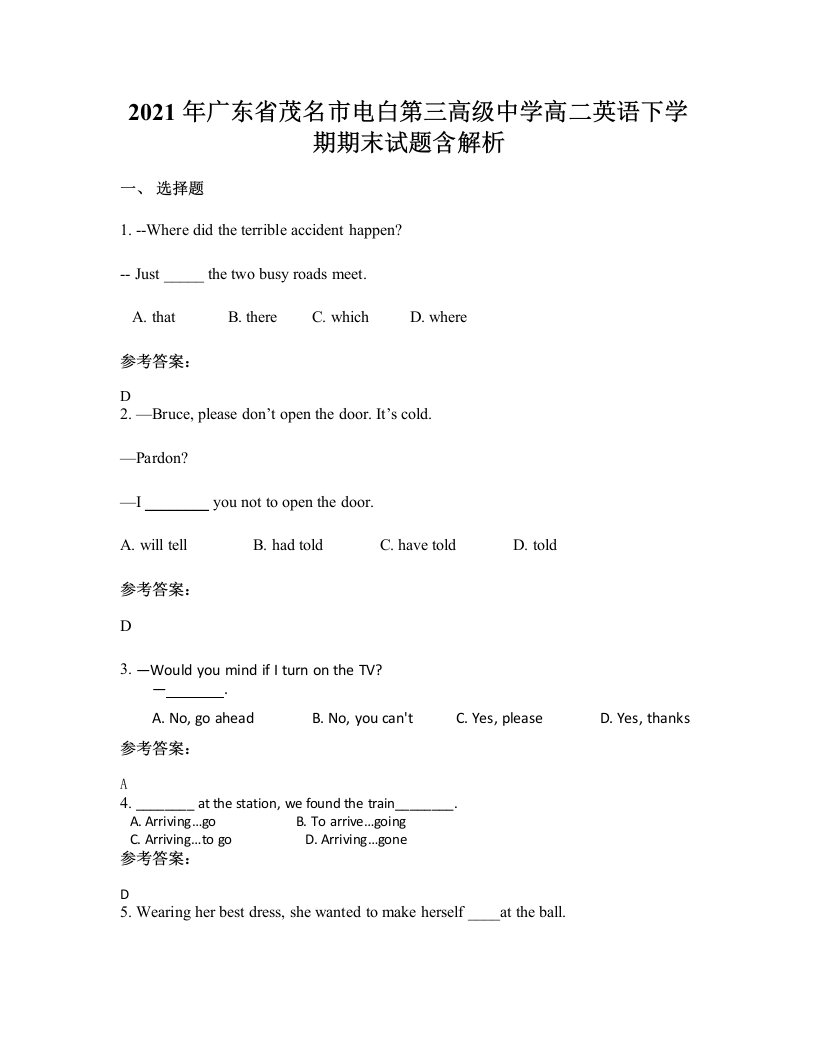 2021年广东省茂名市电白第三高级中学高二英语下学期期末试题含解析