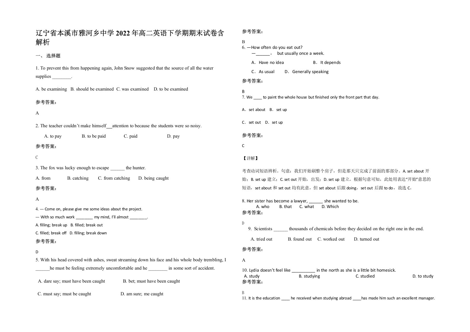 辽宁省本溪市雅河乡中学2022年高二英语下学期期末试卷含解析